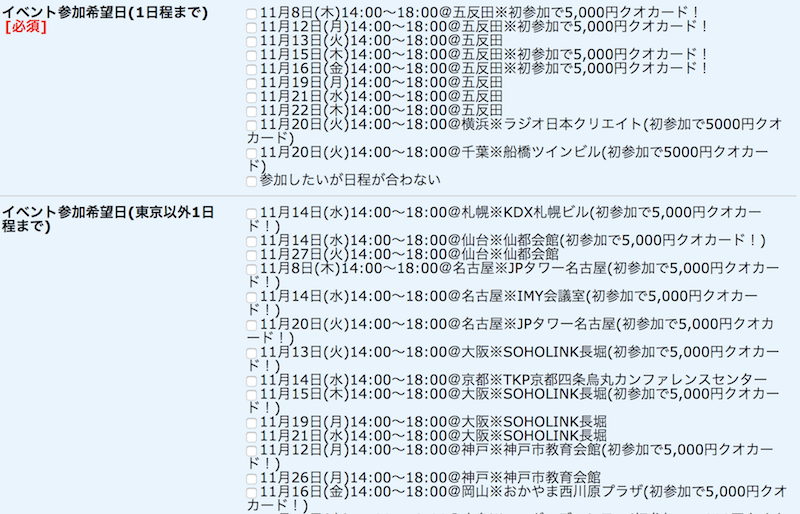 Meets companyの日程