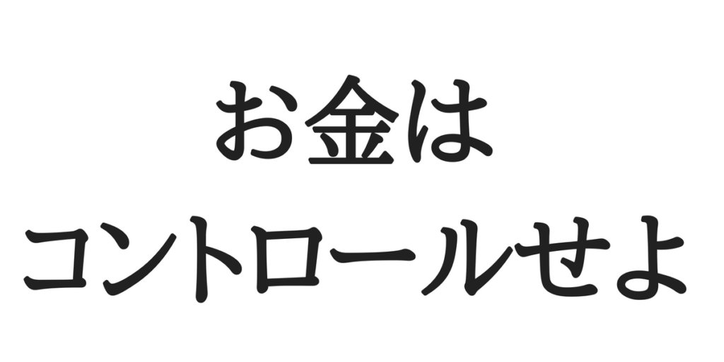 大学生はお金の知識を学ぼう