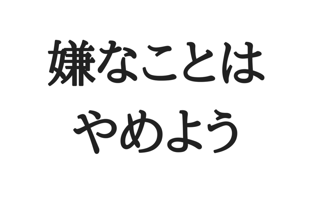 卒業生提案 大学1年生 2年生がやるべきこと やめるべきこと 代に送る最高の自己投資