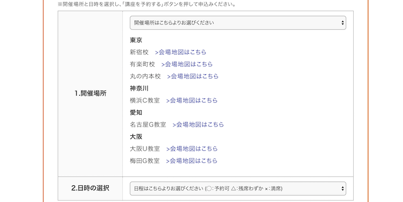 教養講座の開催場所